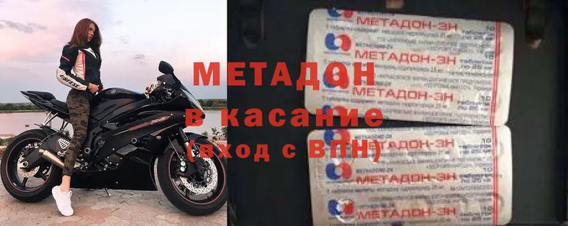 МЕТАДОН мёд  Абинск 